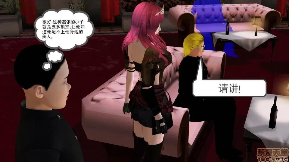 降魔传 降魔传 10 第222页