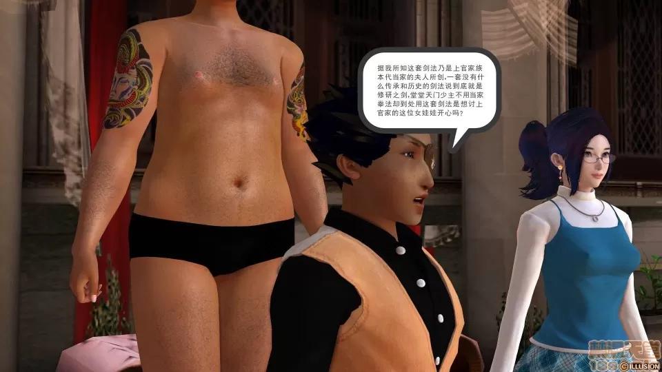 降魔传 降魔传 10 第223页