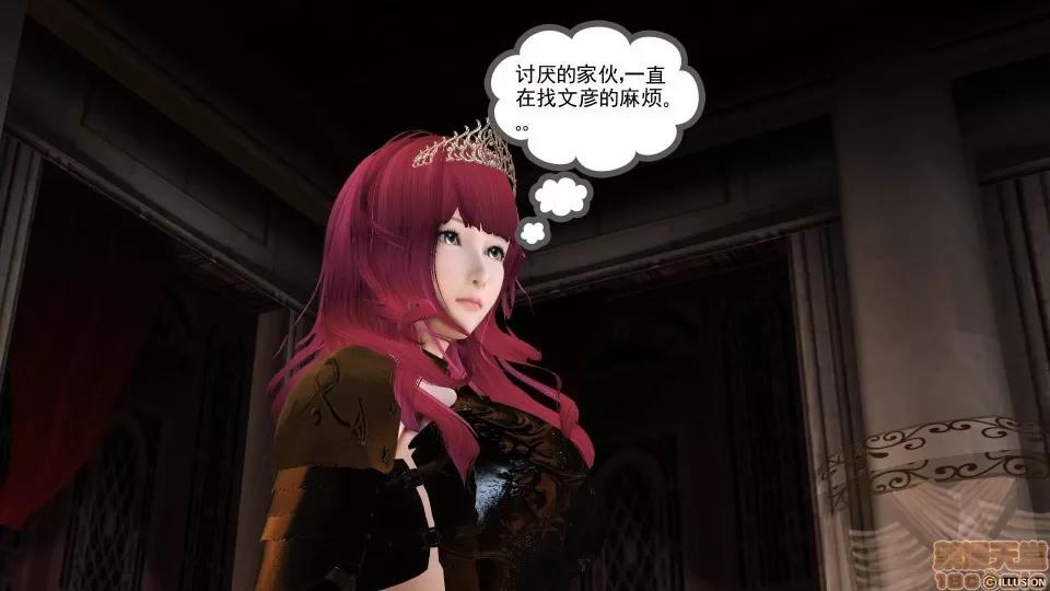 降魔传 降魔传 10 第224页