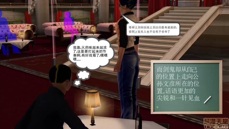 降魔传 降魔传 10 第226页
