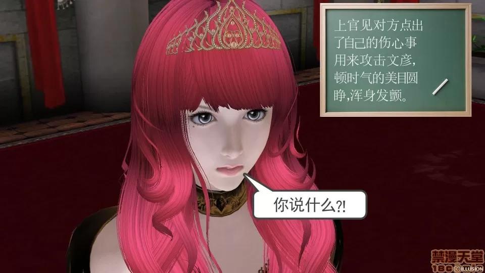 降魔传 降魔传 10 第227页