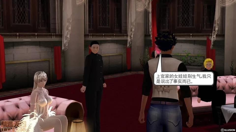 降魔传 降魔传 10 第228页