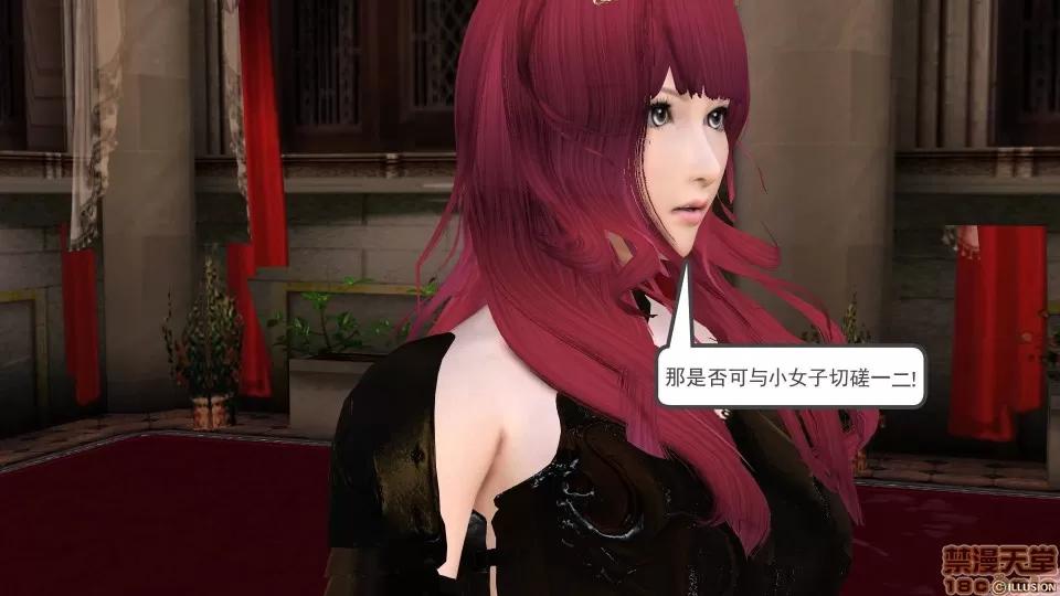 降魔传 降魔传 10 第229页