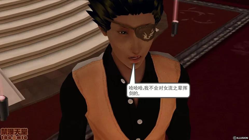降魔传 降魔传 10 第230页