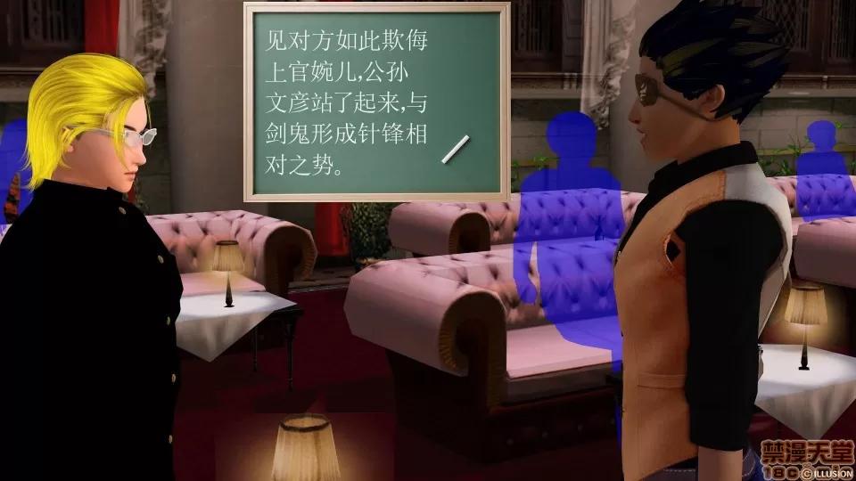 降魔传 降魔传 10 第231页