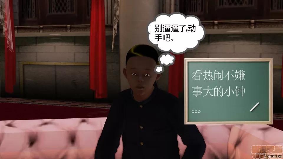 降魔传 降魔传 10 第234页