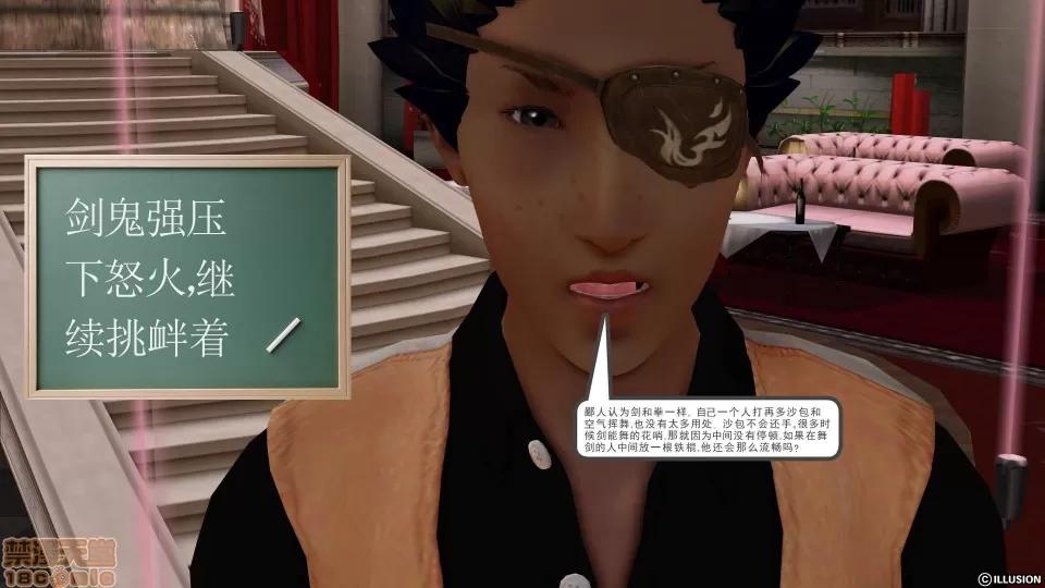 降魔传 降魔传 10 第235页