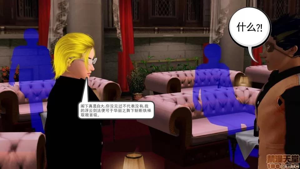 降魔传 降魔传 10 第236页