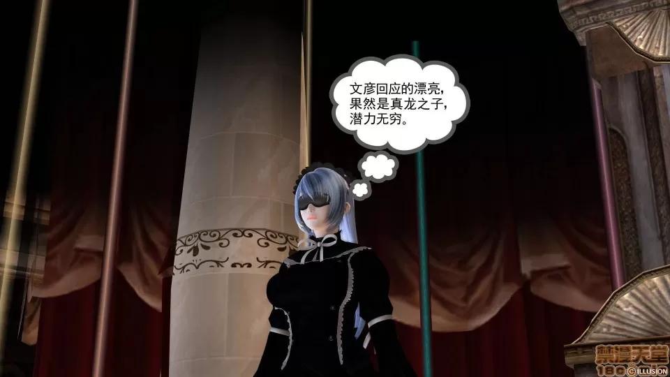 降魔传 降魔传 10 第238页