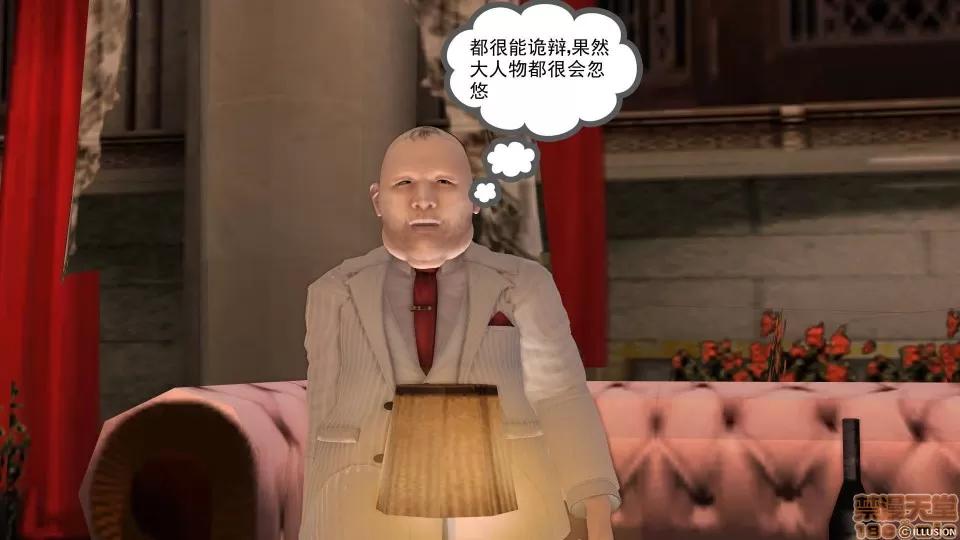 降魔传 降魔传 10 第239页