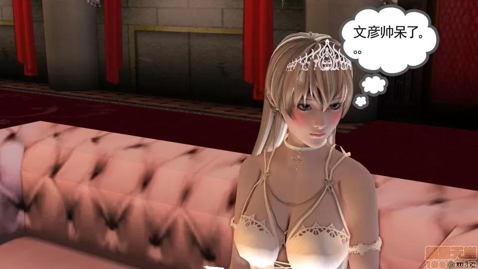 降魔传 降魔传 10 第240页