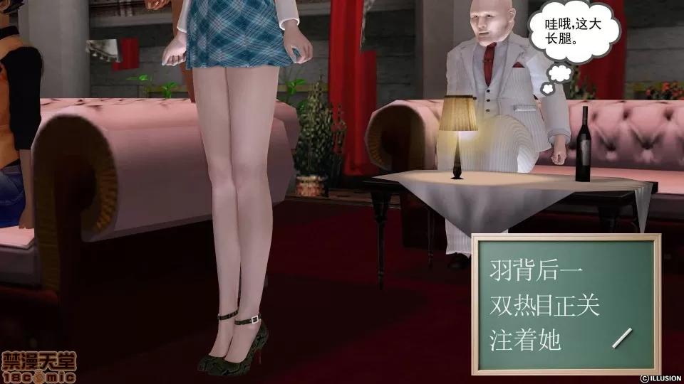 降魔传 降魔传 10 第243页