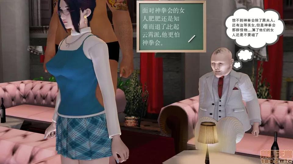 降魔传 降魔传 10 第244页