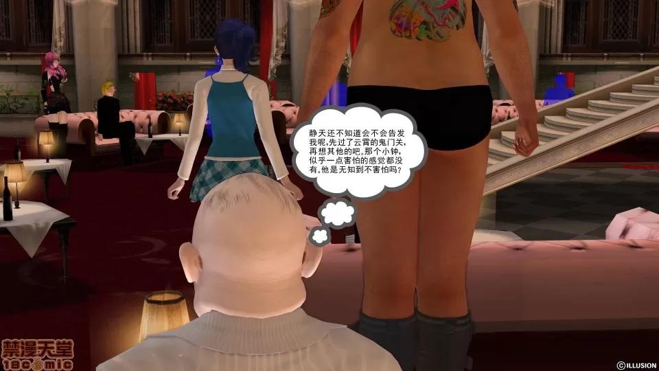 降魔传 降魔传 10 第245页