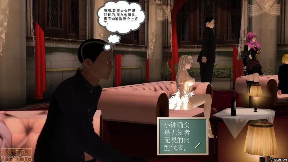 降魔传 降魔传 10 第246页