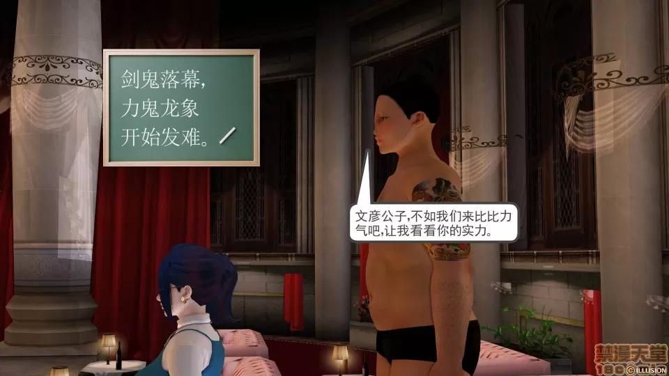 降魔传 降魔传 10 第247页