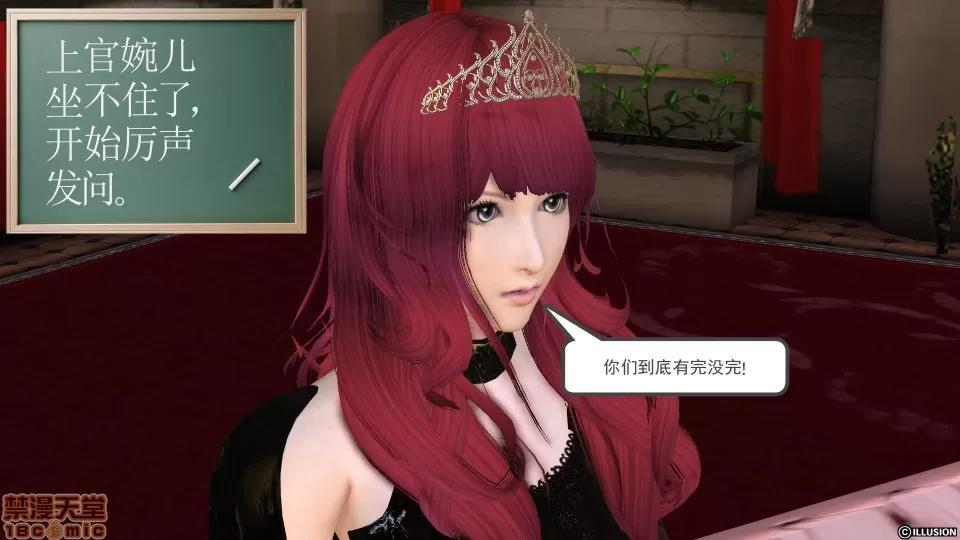 降魔传 降魔传 10 第248页