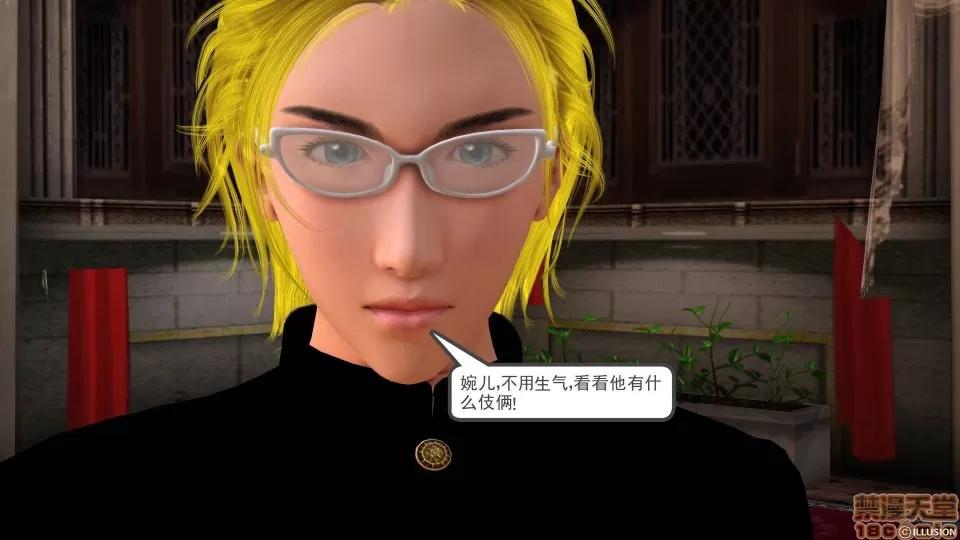 降魔传 降魔传 10 第249页