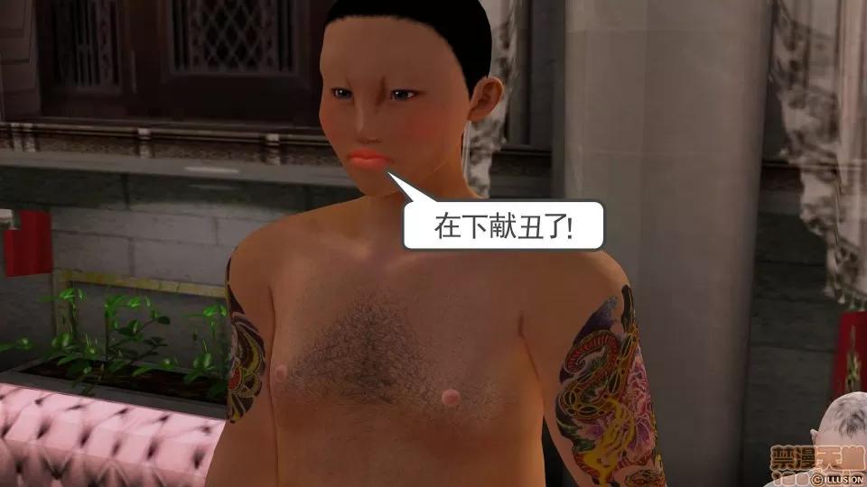 降魔传 降魔传 10 第251页