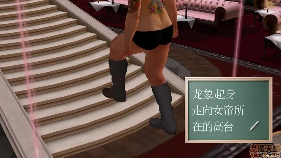 降魔传 降魔传 10 第252页