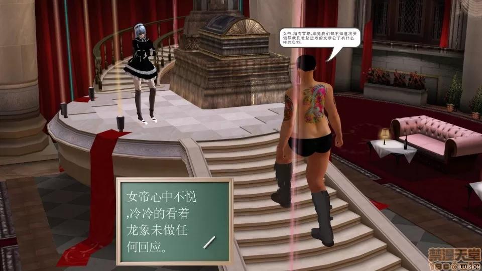 降魔传 降魔传 10 第253页