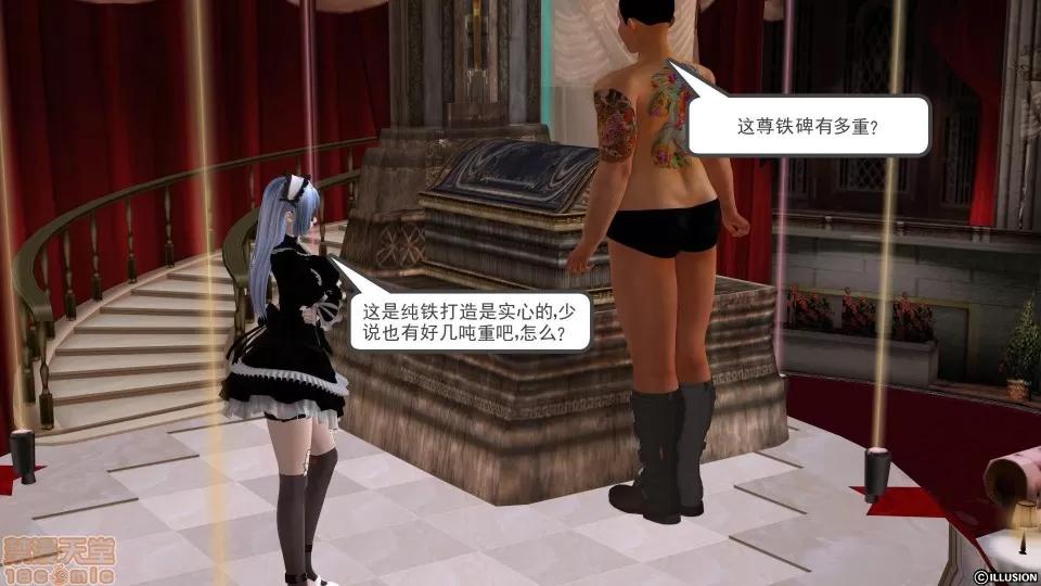 降魔传 降魔传 10 第254页