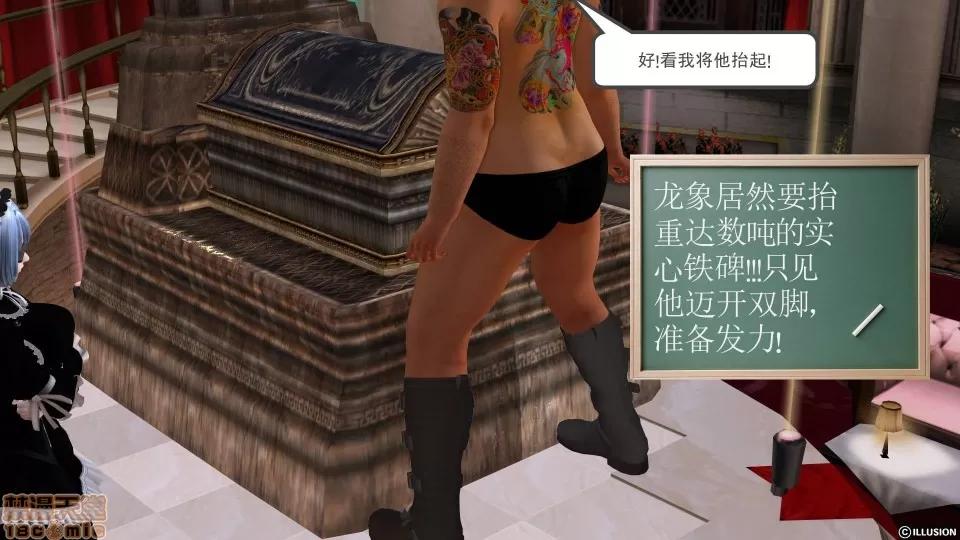 降魔传 降魔传 10 第255页