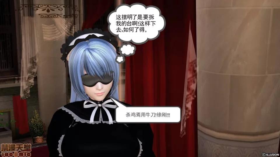 降魔传 降魔传 10 第260页
