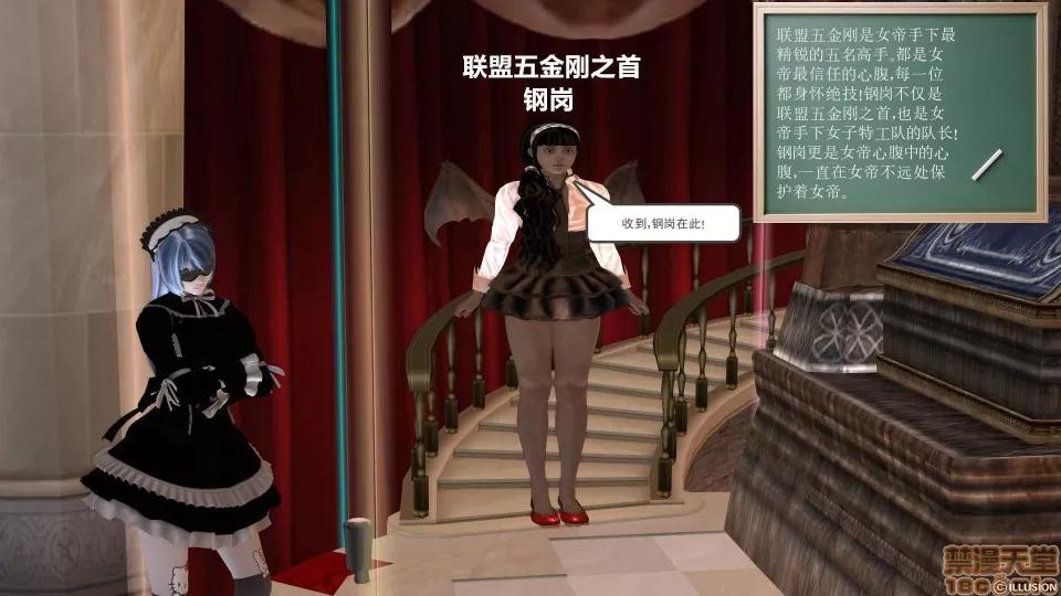 降魔传 降魔传 10 第261页