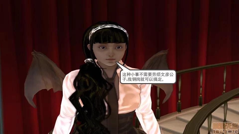 降魔传 降魔传 10 第262页
