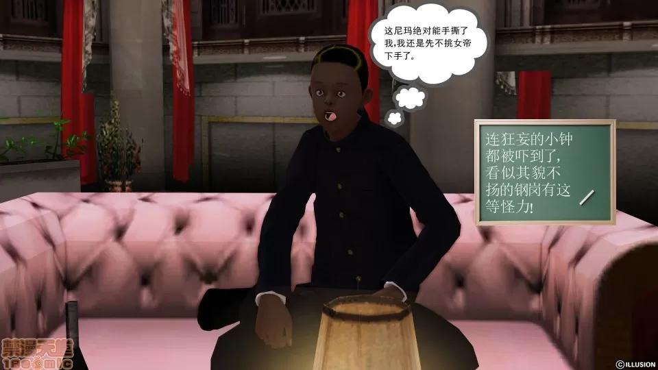 降魔传 降魔传 10 第264页