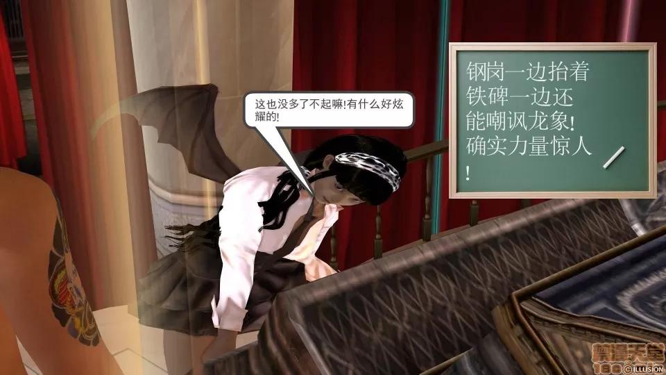 降魔传 降魔传 10 第265页
