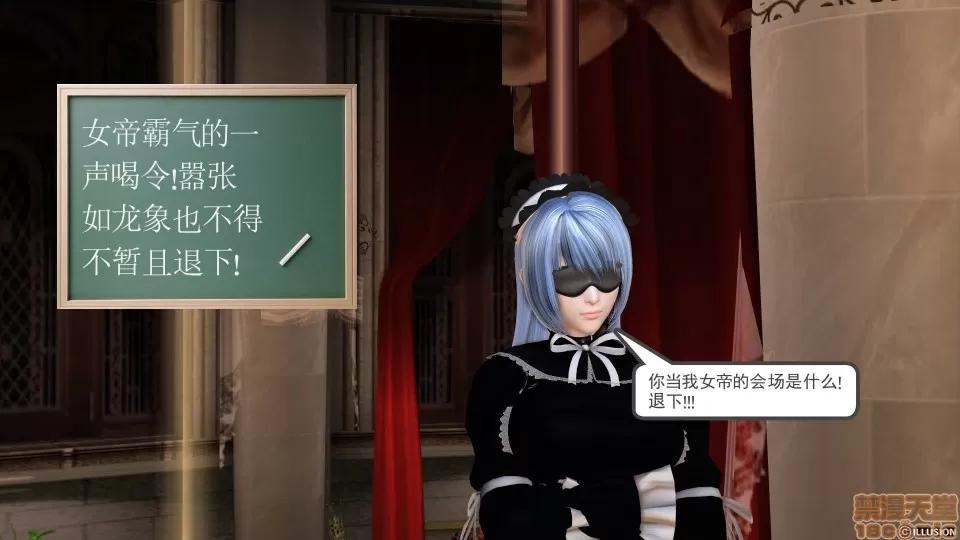 降魔传 降魔传 10 第267页
