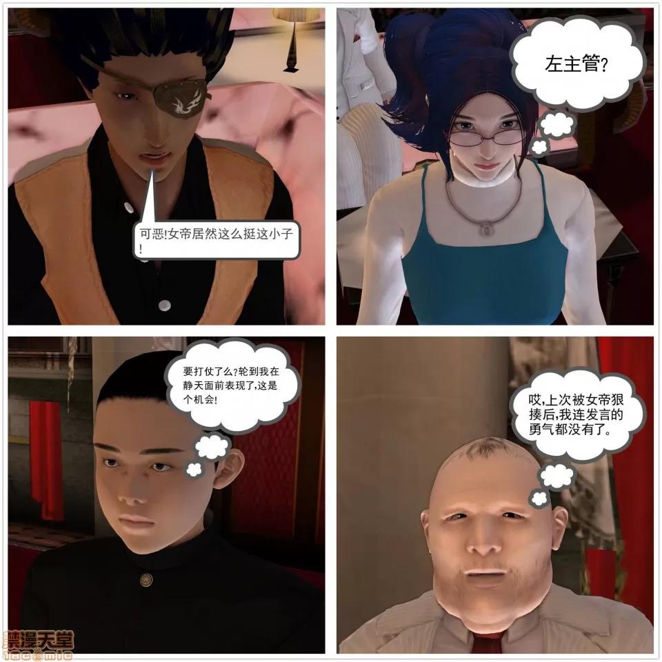 降魔传 降魔传 10 第269页