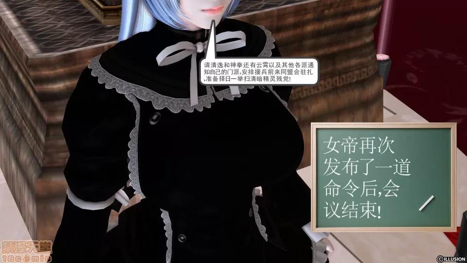 降魔传 降魔传 10 第271页