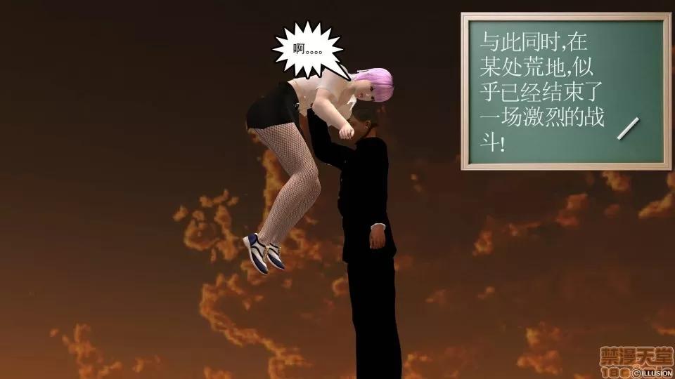 降魔传 降魔传 10 第272页