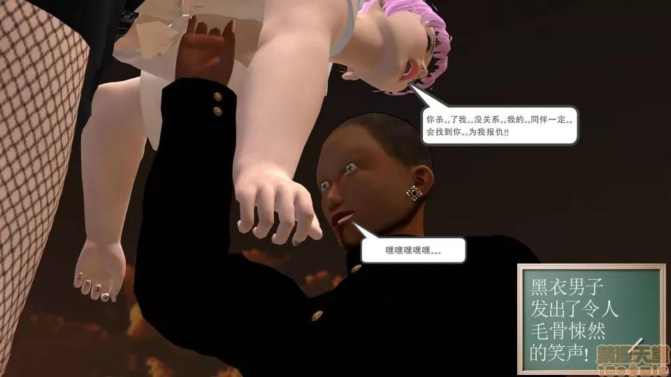 降魔传 降魔传 10 第275页