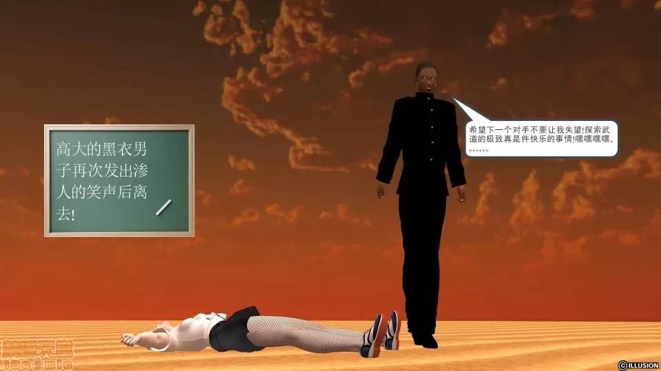 降魔传 降魔传 10 第278页