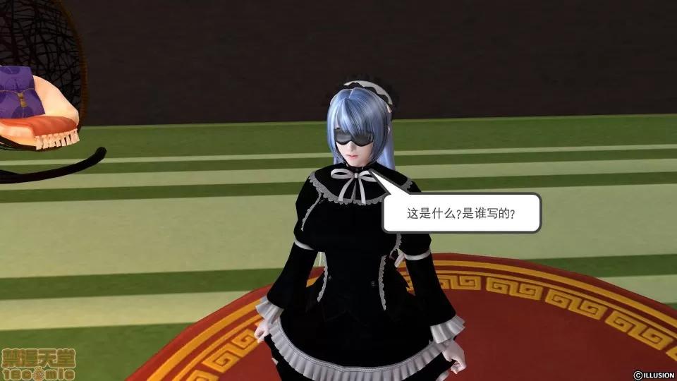 降魔传 降魔传 10 第280页