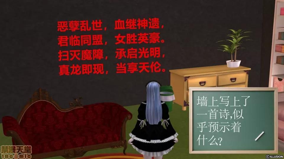 降魔传 降魔传 10 第281页