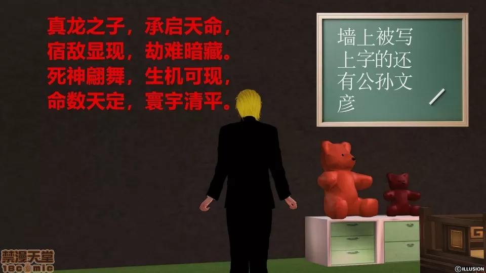 降魔传 降魔传 10 第283页