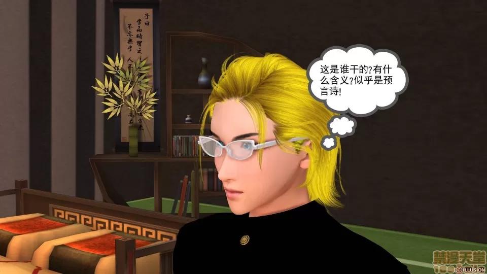 降魔传 降魔传 10 第284页