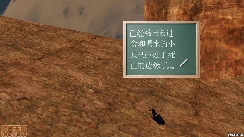 降魔传 降魔传 10 第285页