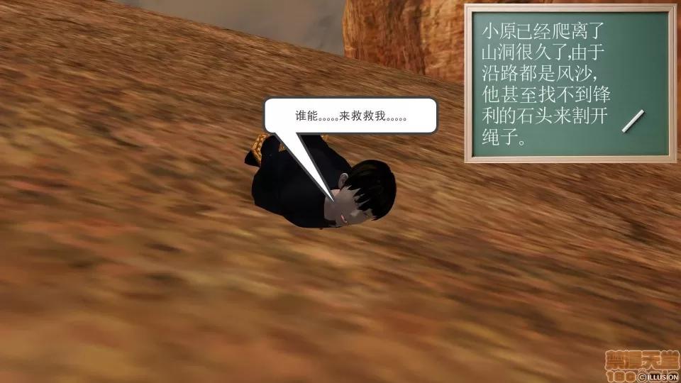 降魔传 降魔传 10 第286页