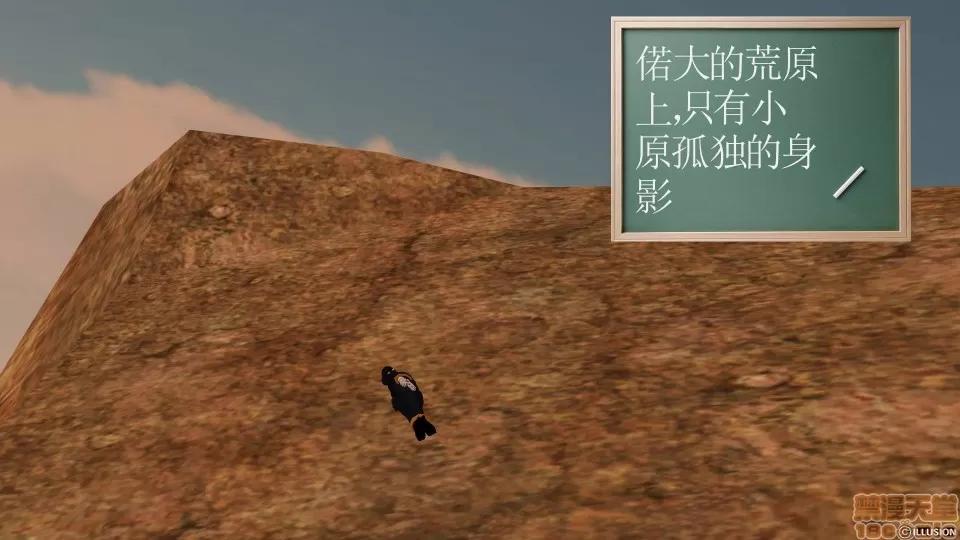 降魔传 降魔传 10 第288页