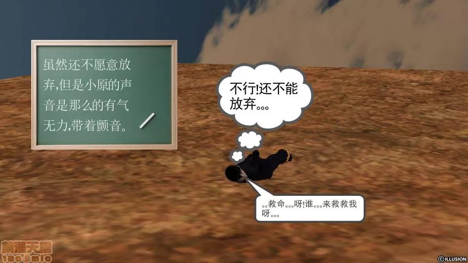 降魔传 降魔传 10 第289页