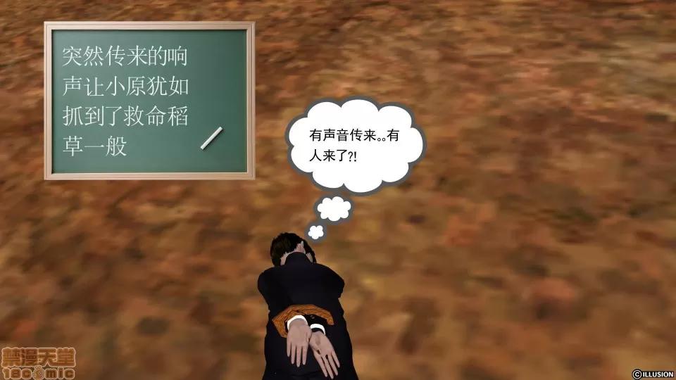 降魔传 降魔传 10 第290页