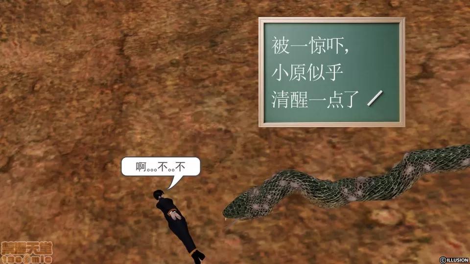 降魔传 降魔传 10 第292页