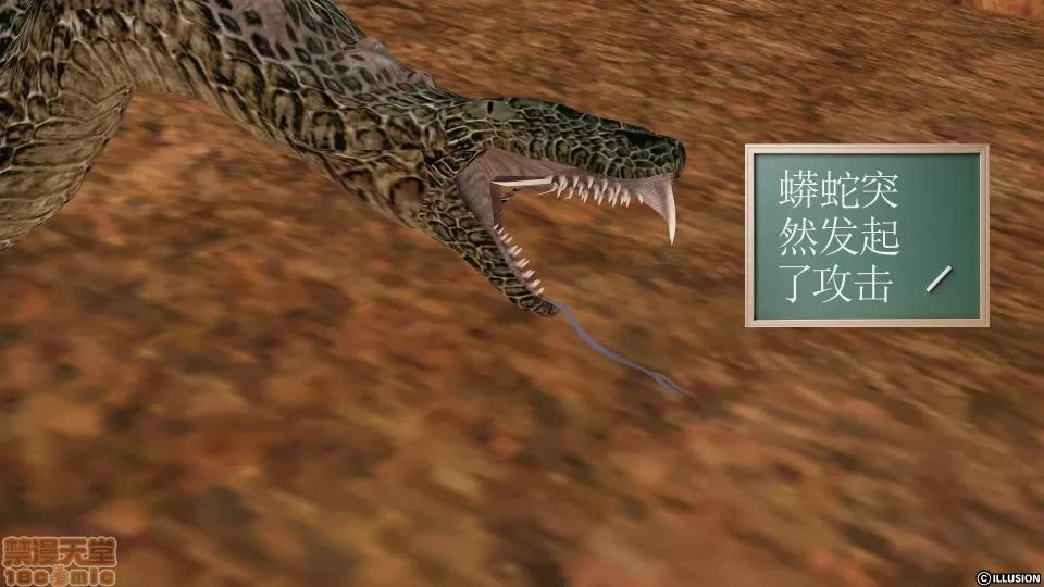 降魔传 降魔传 10 第293页