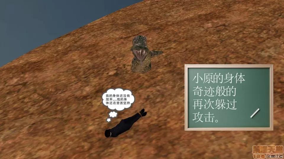 降魔传 降魔传 10 第297页